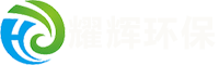 無錫耀輝環(huán)?？萍加邢薰?></div>
			<div   id=